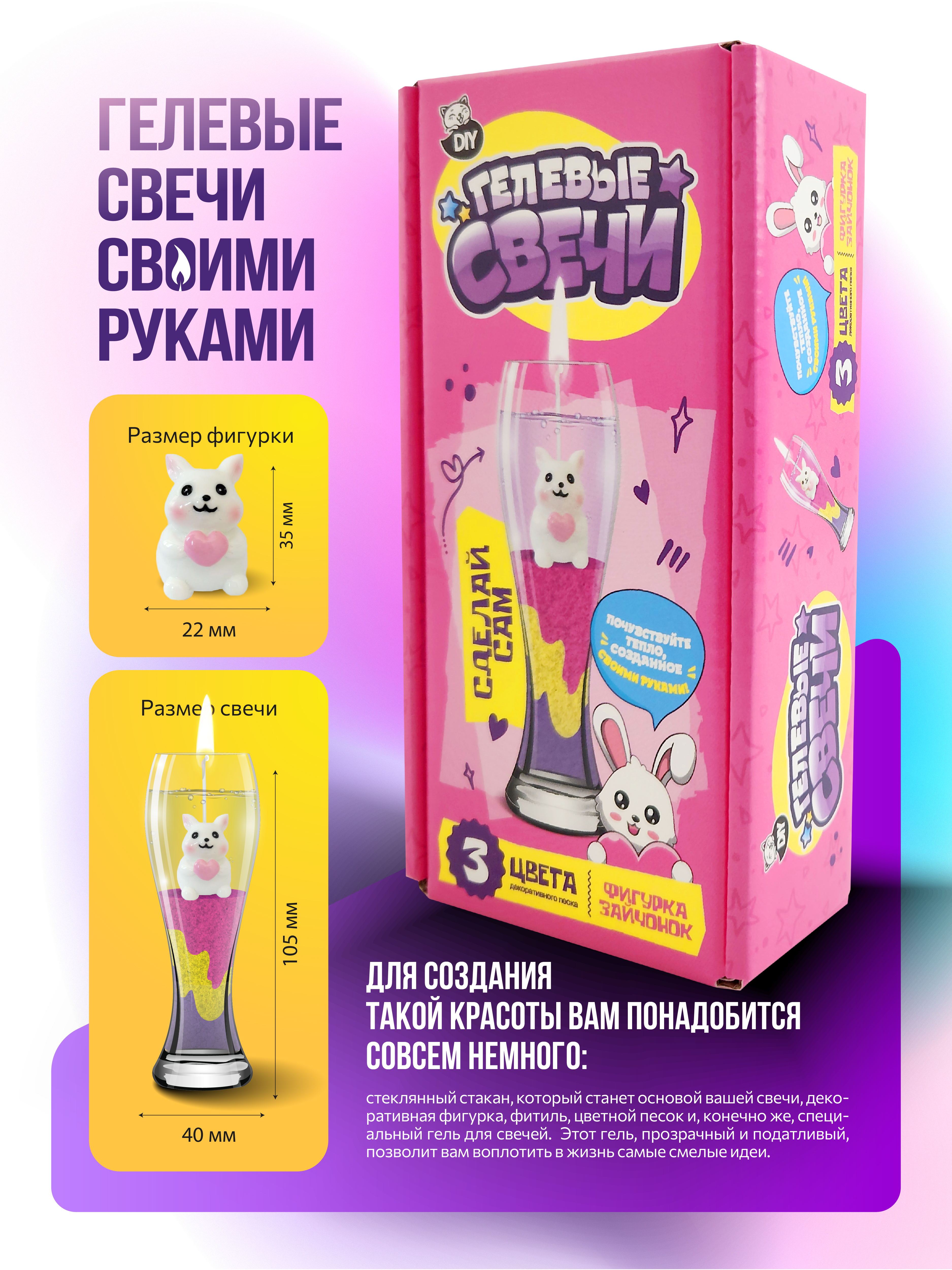 Творческий набор опытов сделай сам Гелевые свечи для детей - фото 4