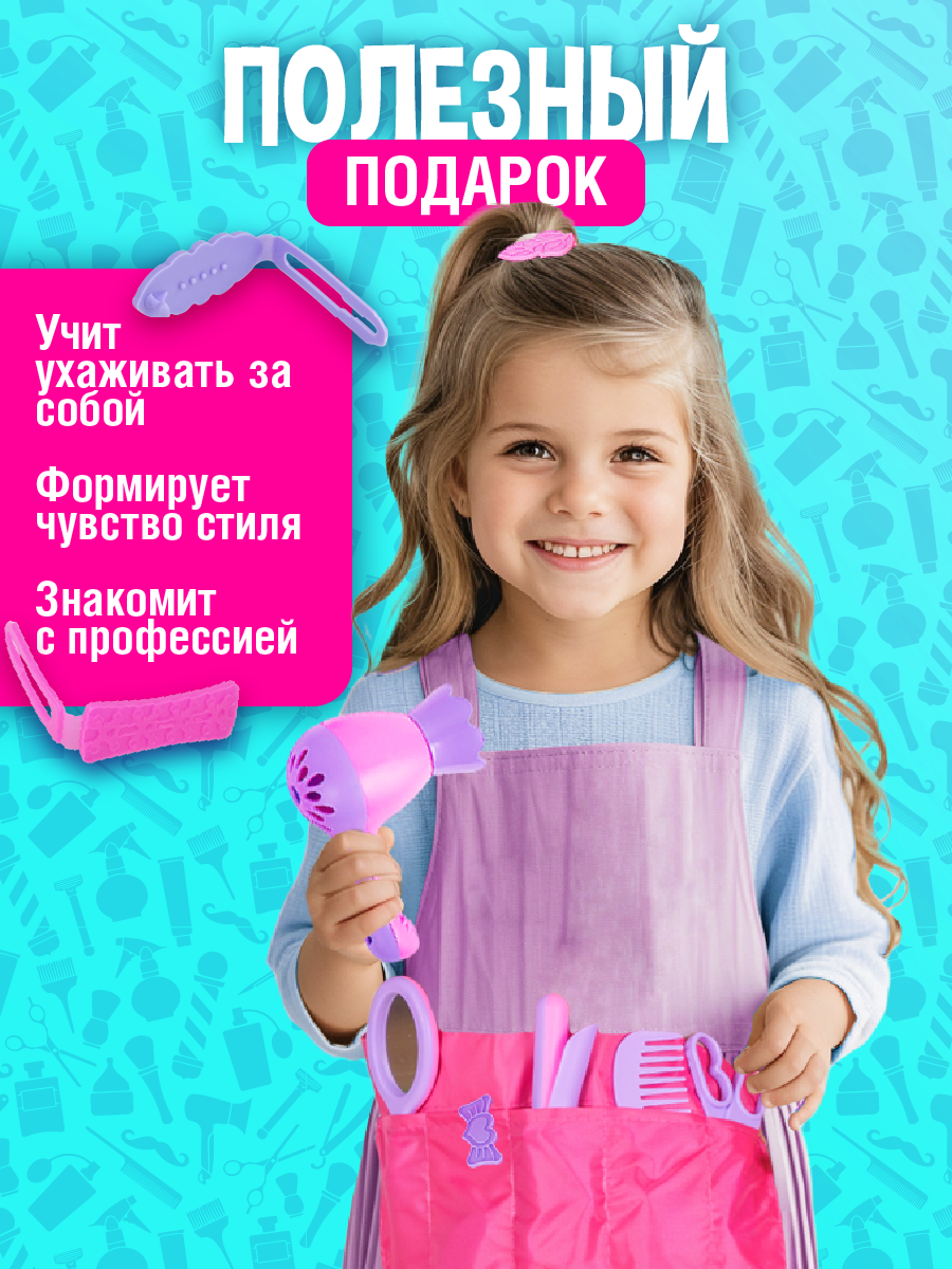 Игрушка СТРОМ фен, инструменты - фото 6
