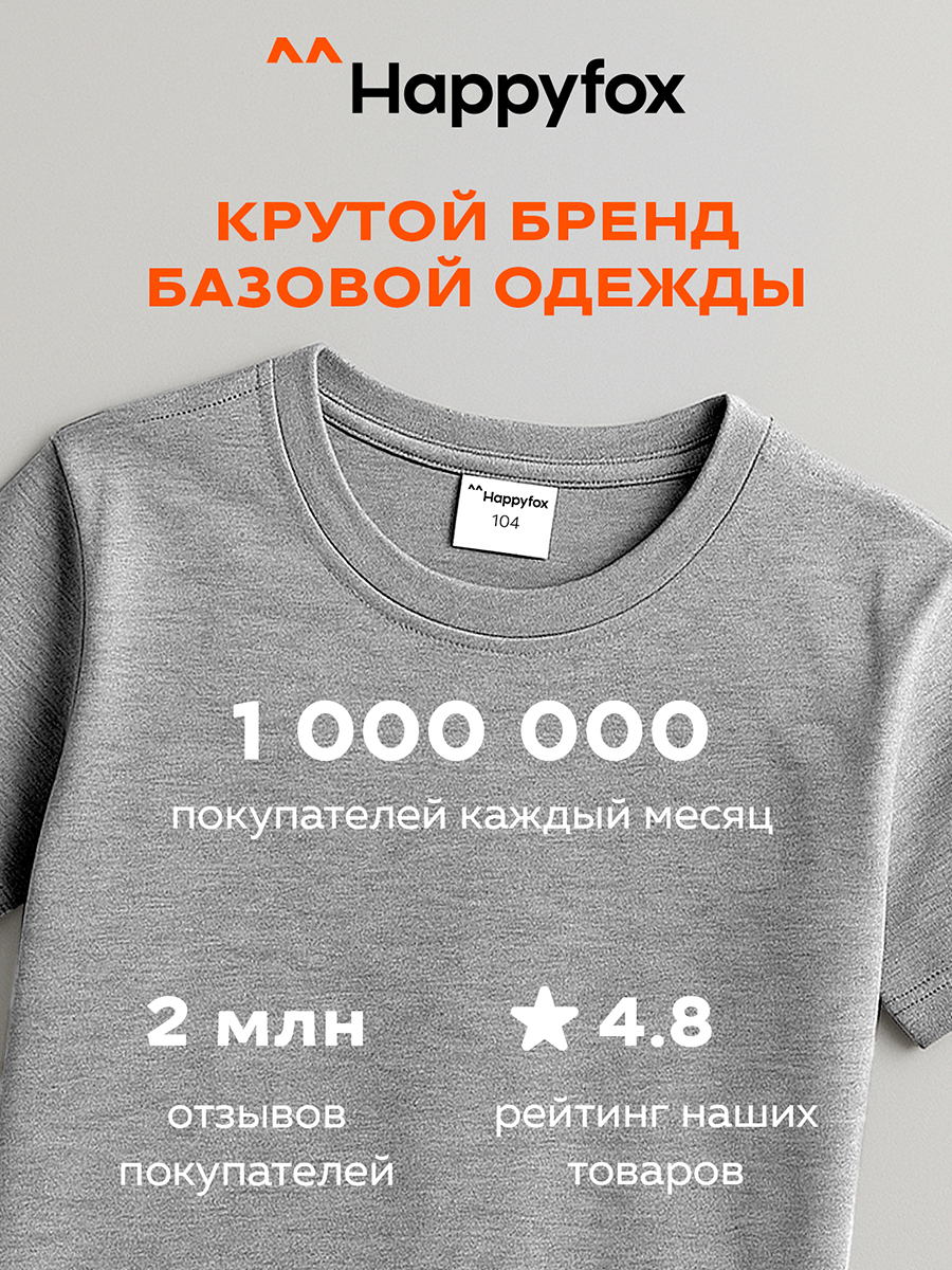 Футболка HappyFox HF5501серыймеланж - фото 4