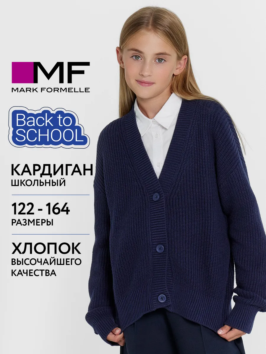 Кардиган Mark Formelle (Марк Формэль) 167746/неви - фото 2