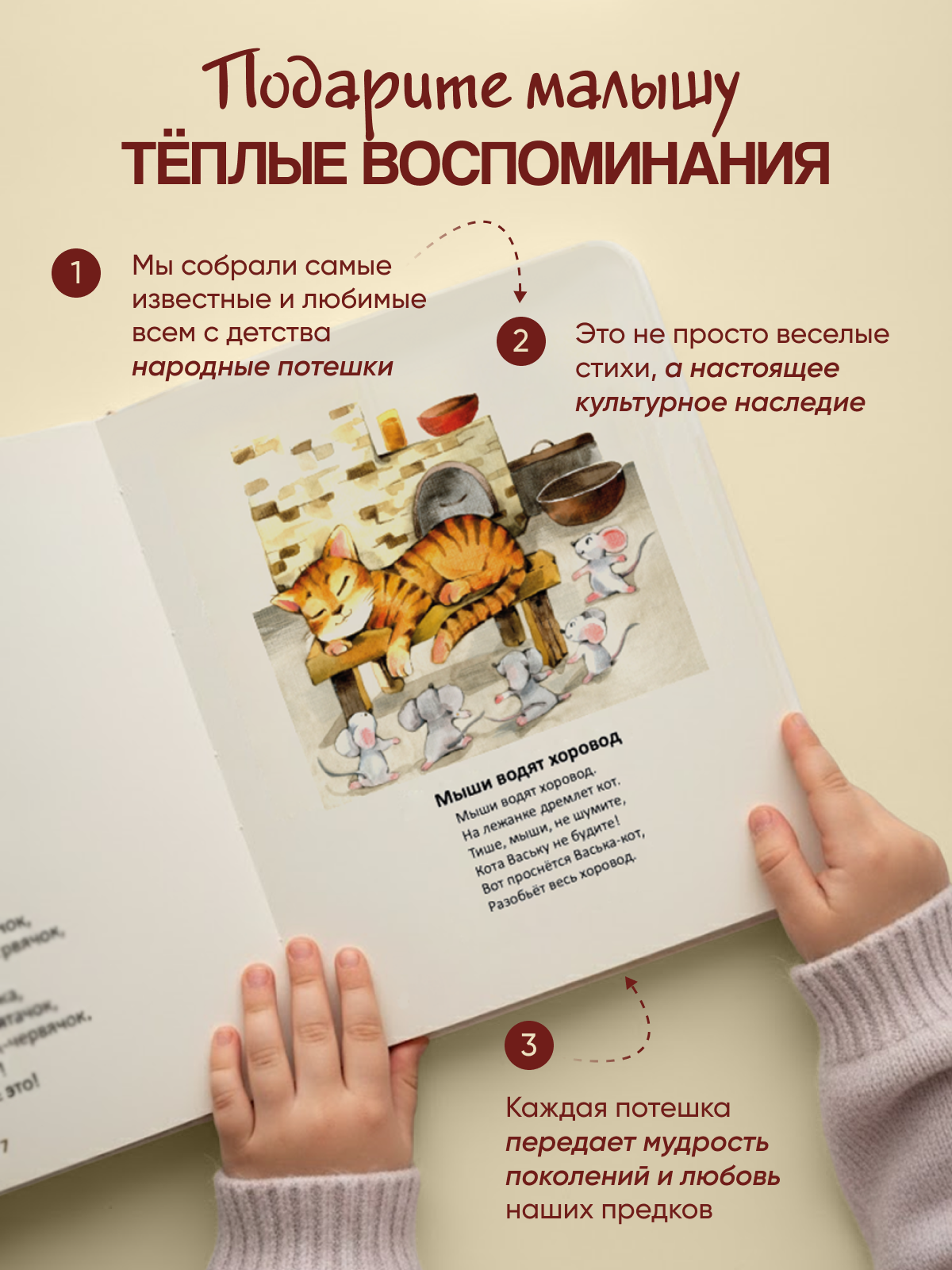 Картонная книга для самых маленьких Расту по возрасту «Потешки для малышей» 0+ - фото 4
