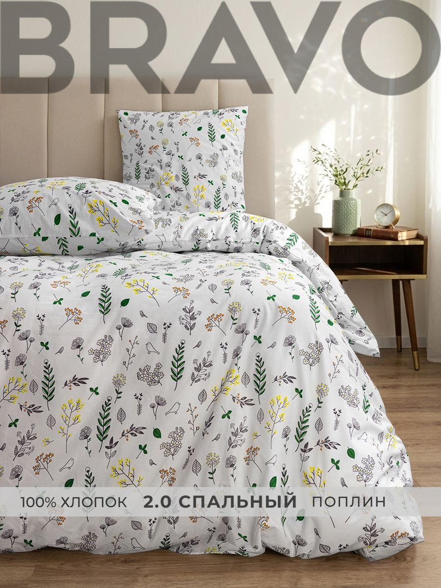 Комплект постельного белья BRAVO Лоран двуспальный 4 предм. - фото 1