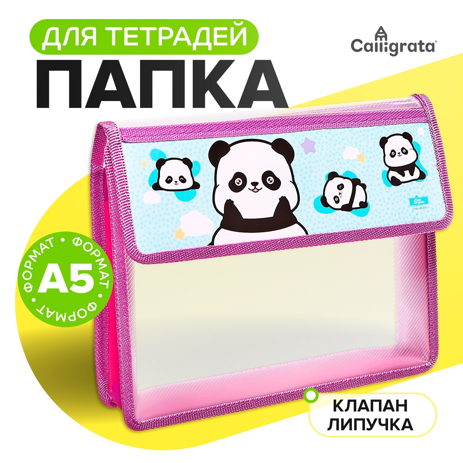 Файл Calligrata - фото 1