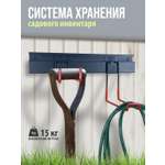 Держатель для инструментов РЭМО KERT SK-02B комплект для сада