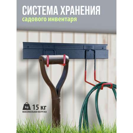 Держатель для инструментов РЭМО KERT SK-02B комплект для сада