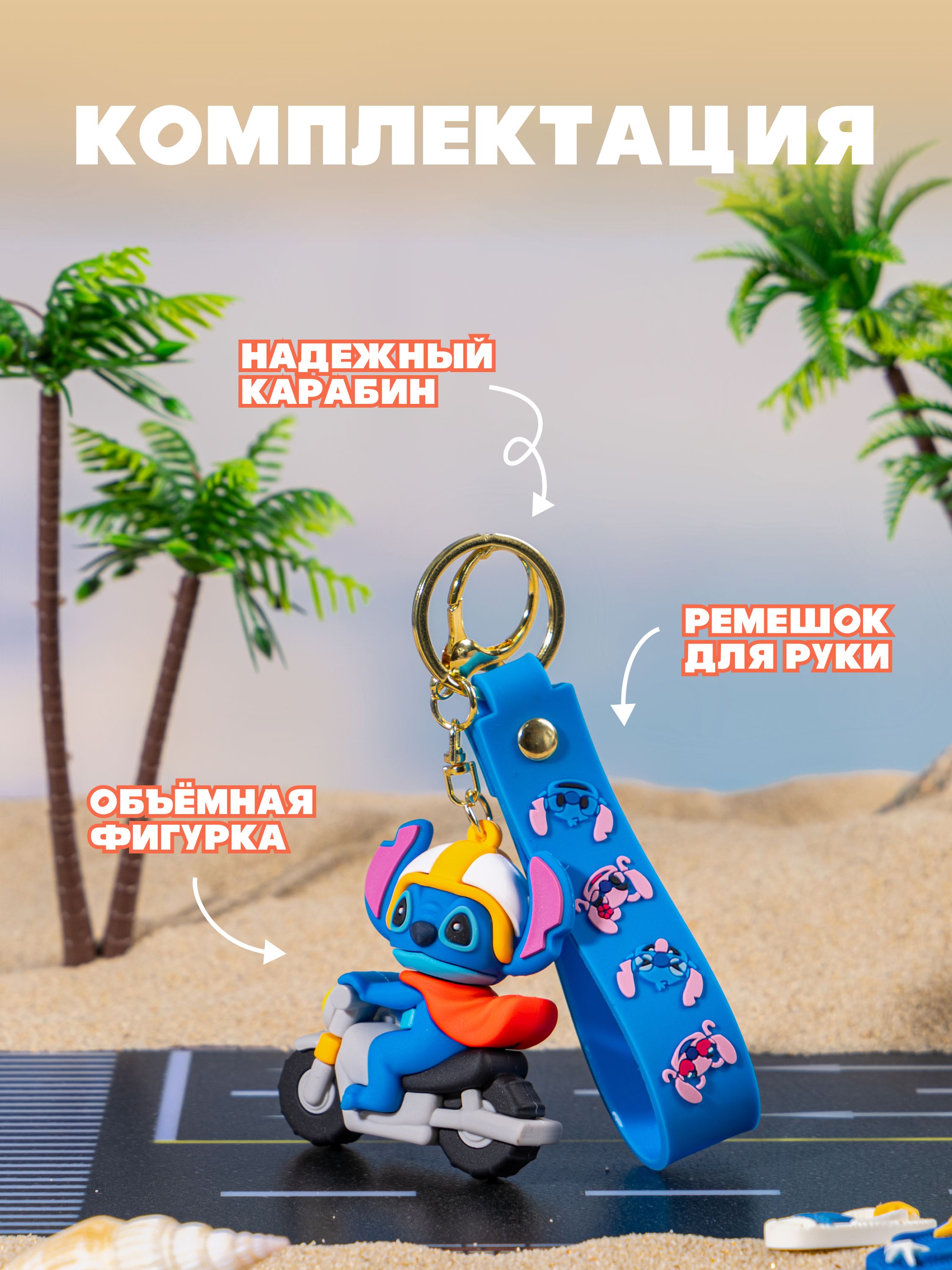 Мягкая игрушка Stitch на мотоцикле - фото 5