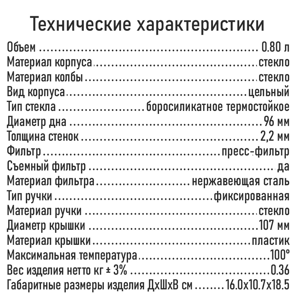 Френч-пресс для кофе STINGRAY ST-GD5002A - фото 13