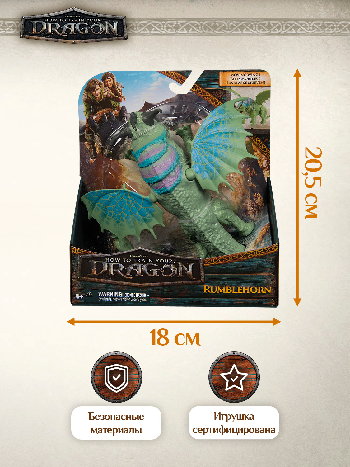 Фигурка Как приручить дракона Громорог - фото 2