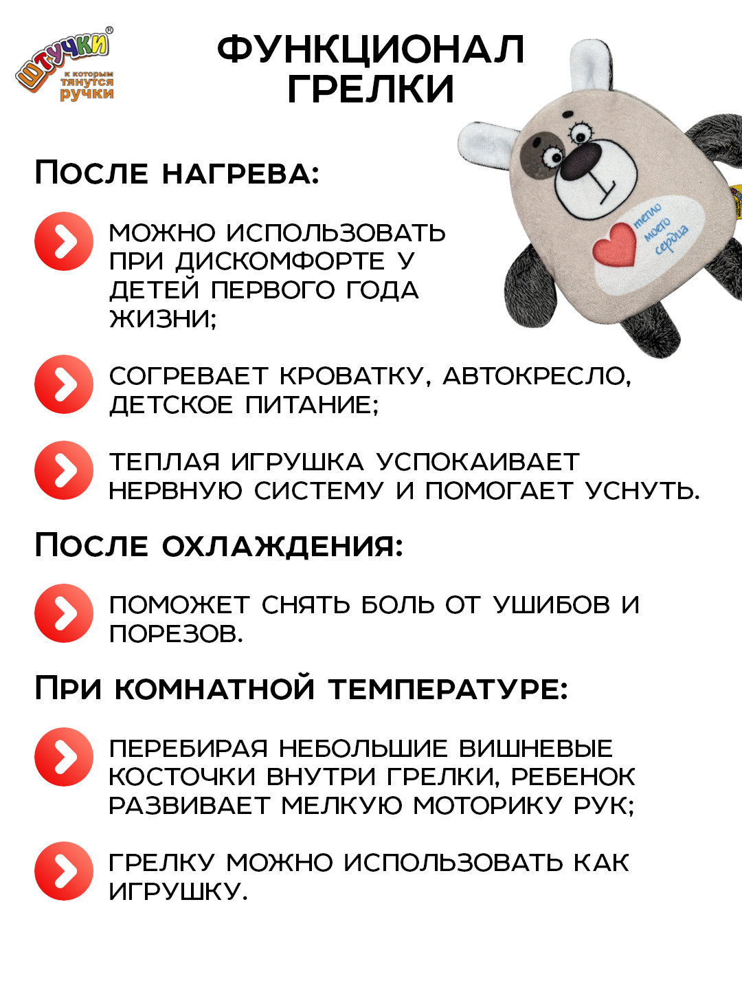 Игрушка-грелка Штучки к которым тянутся ручки для новорожденных с вишнёвыми косточками от колик - фото 2