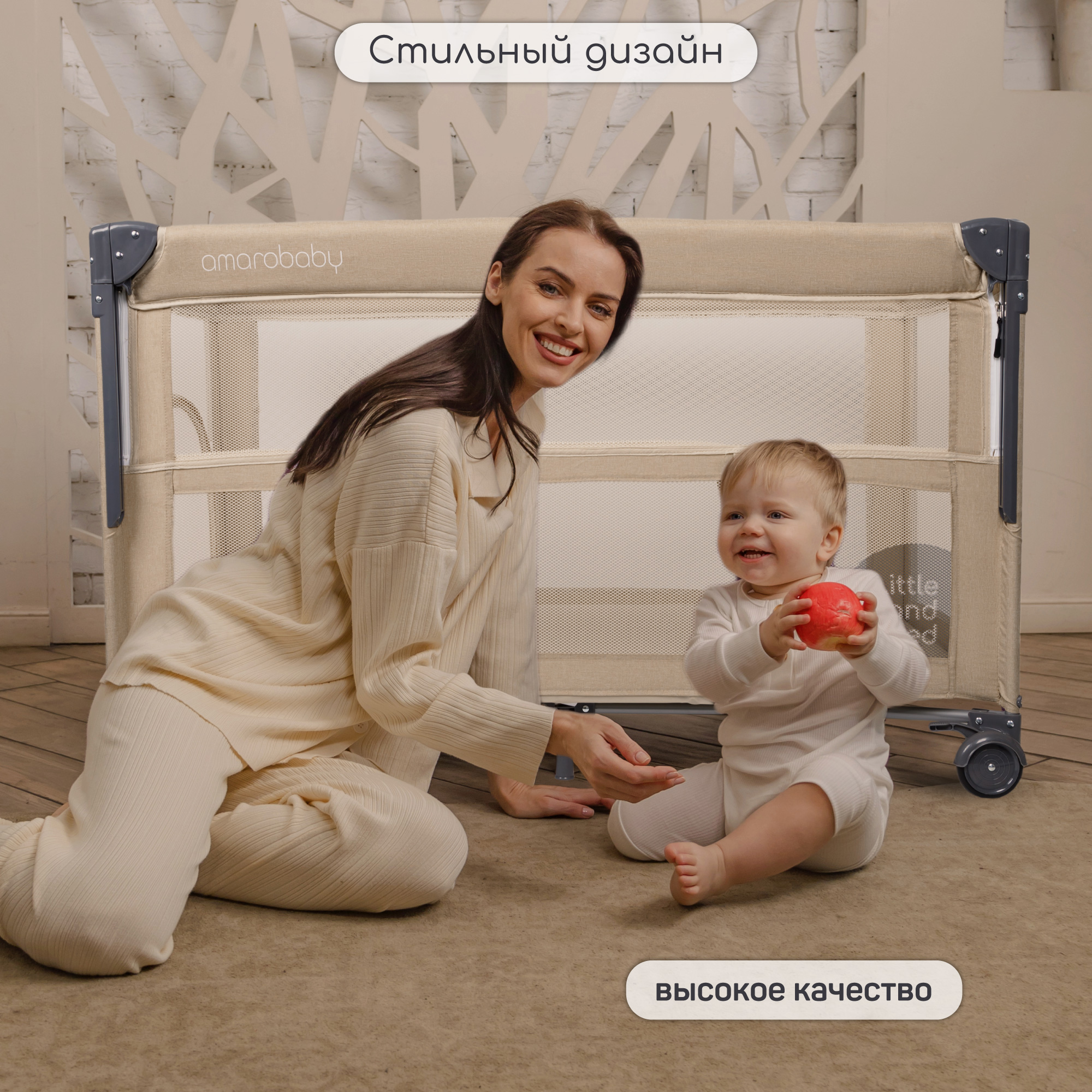 Манеж-кровать Amarobaby transform Classic прямоугольный бежевый AMARO-26TrC/03 - фото 8
