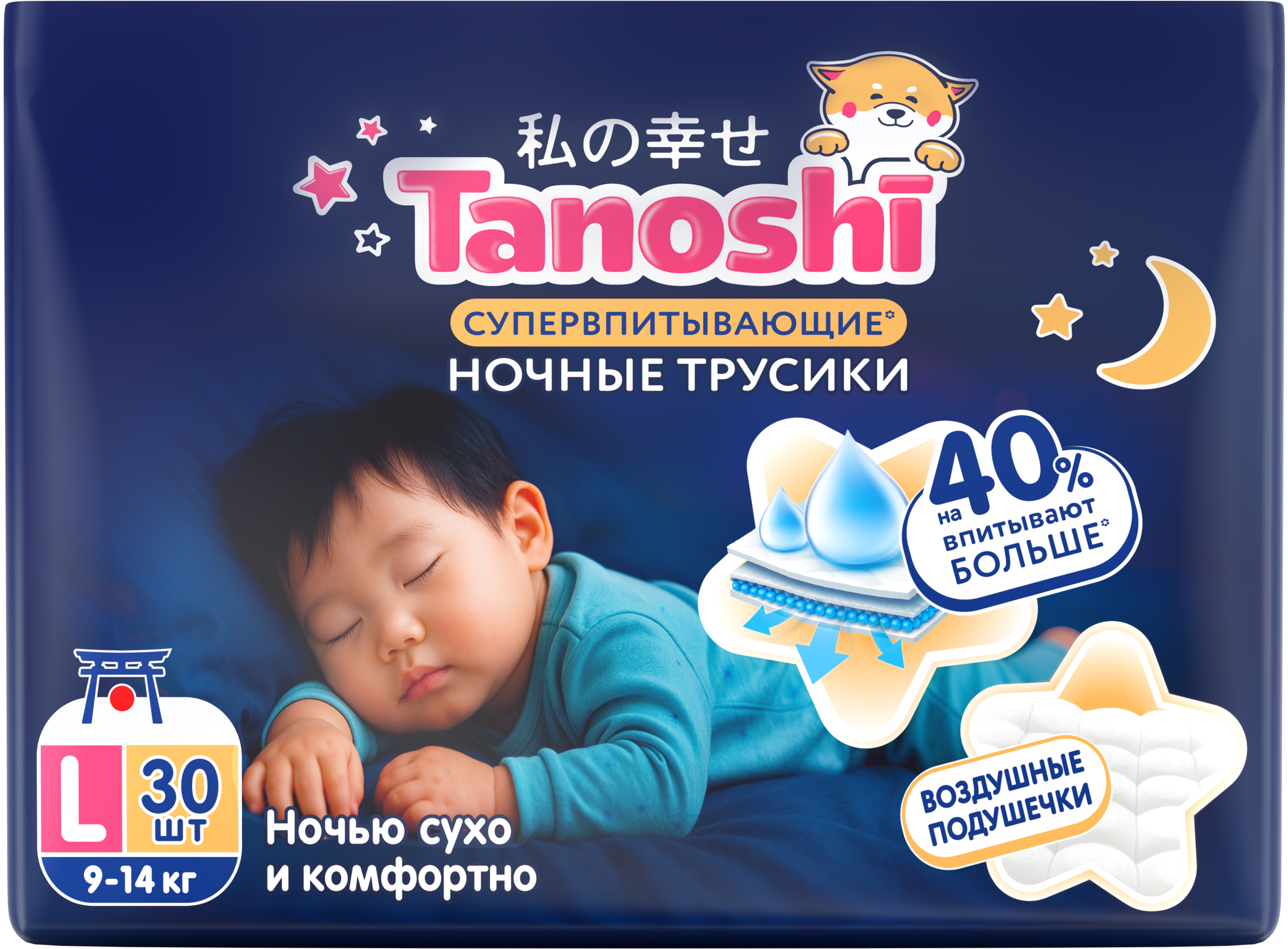 Трусики Tanoshi ночные L (9-14 кг) 30 шт. - фото 21