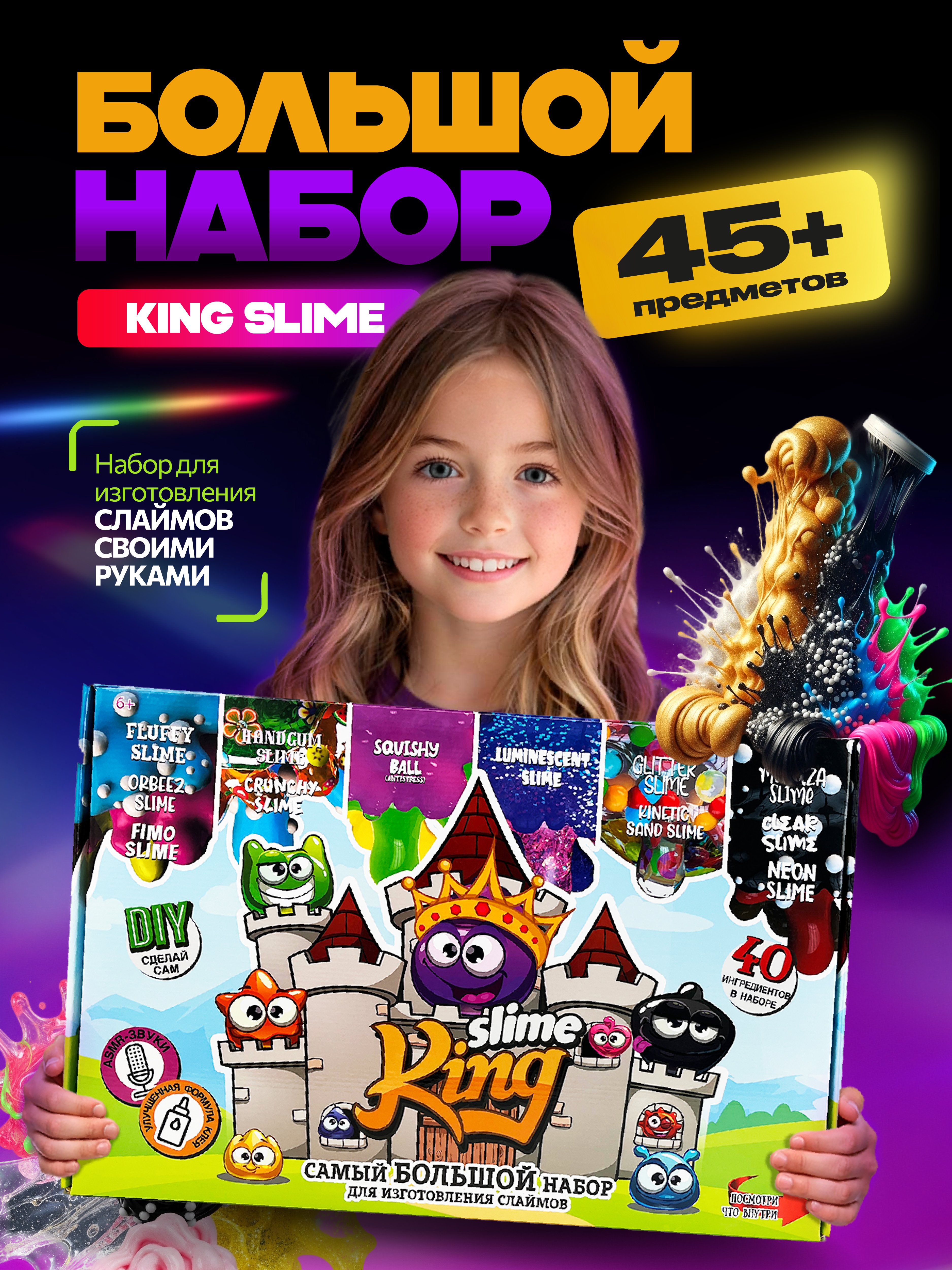 Набор ВИСМА - фото 1