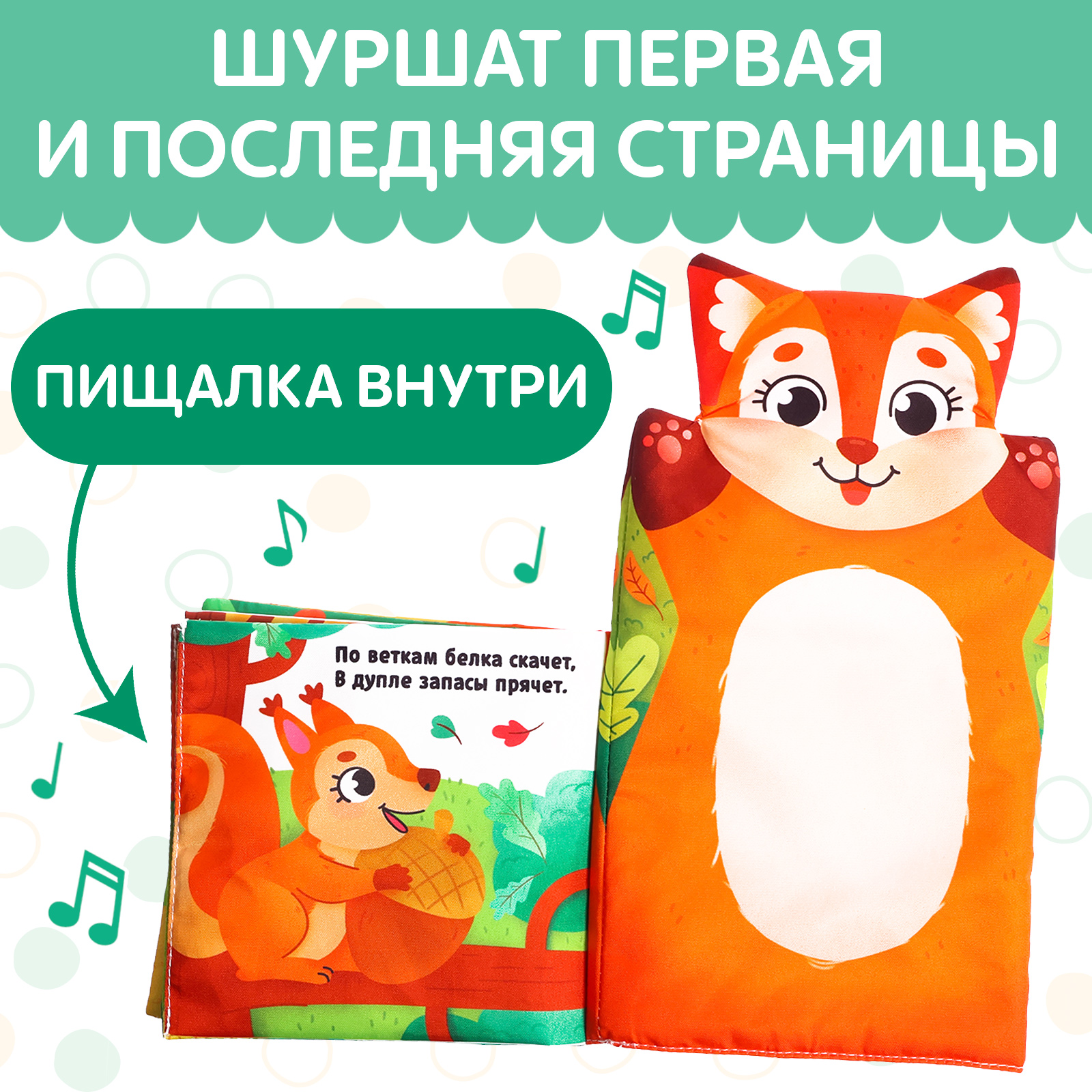 Игрушка Буква-ленд книжка - фото 4