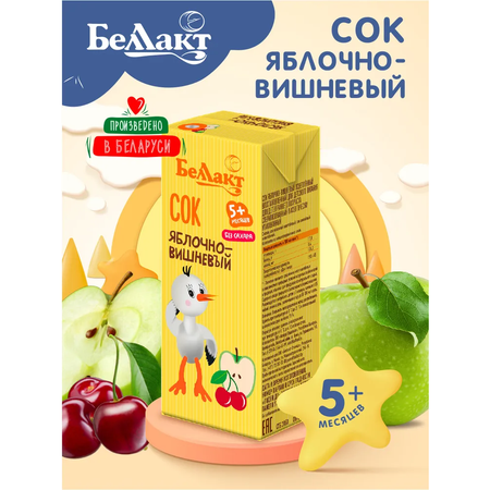 Сок Беллакт яблочно-вишневый 200мл х 9 шт
