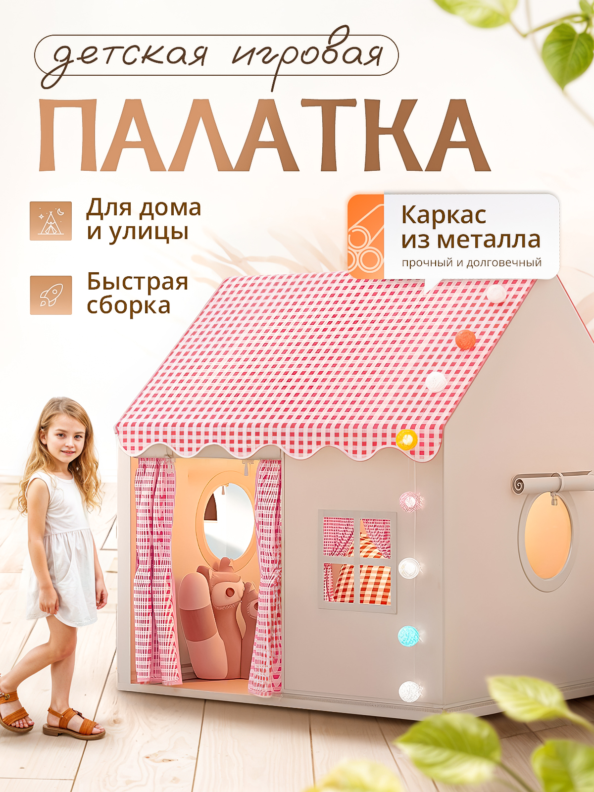 Палатка-домик SHARKTOYS для ребенка - фото 1