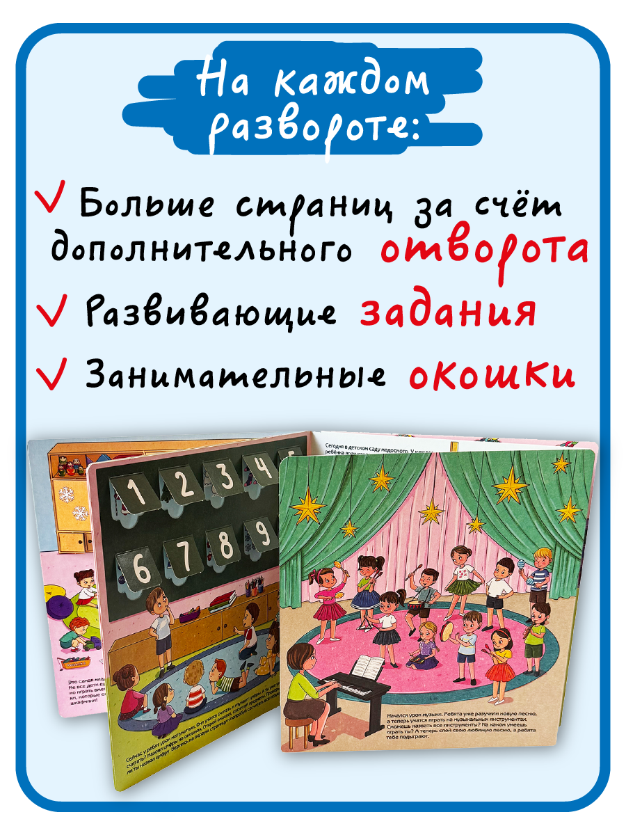 Набор книг БимБиМон с окошками 4 штуки - фото 3