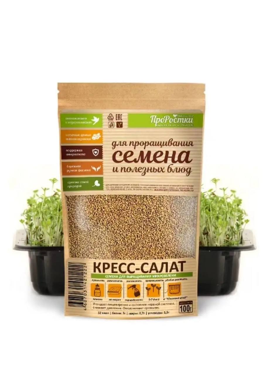 Семена для микрозелени MegaMedia кресс-салат - фото 1