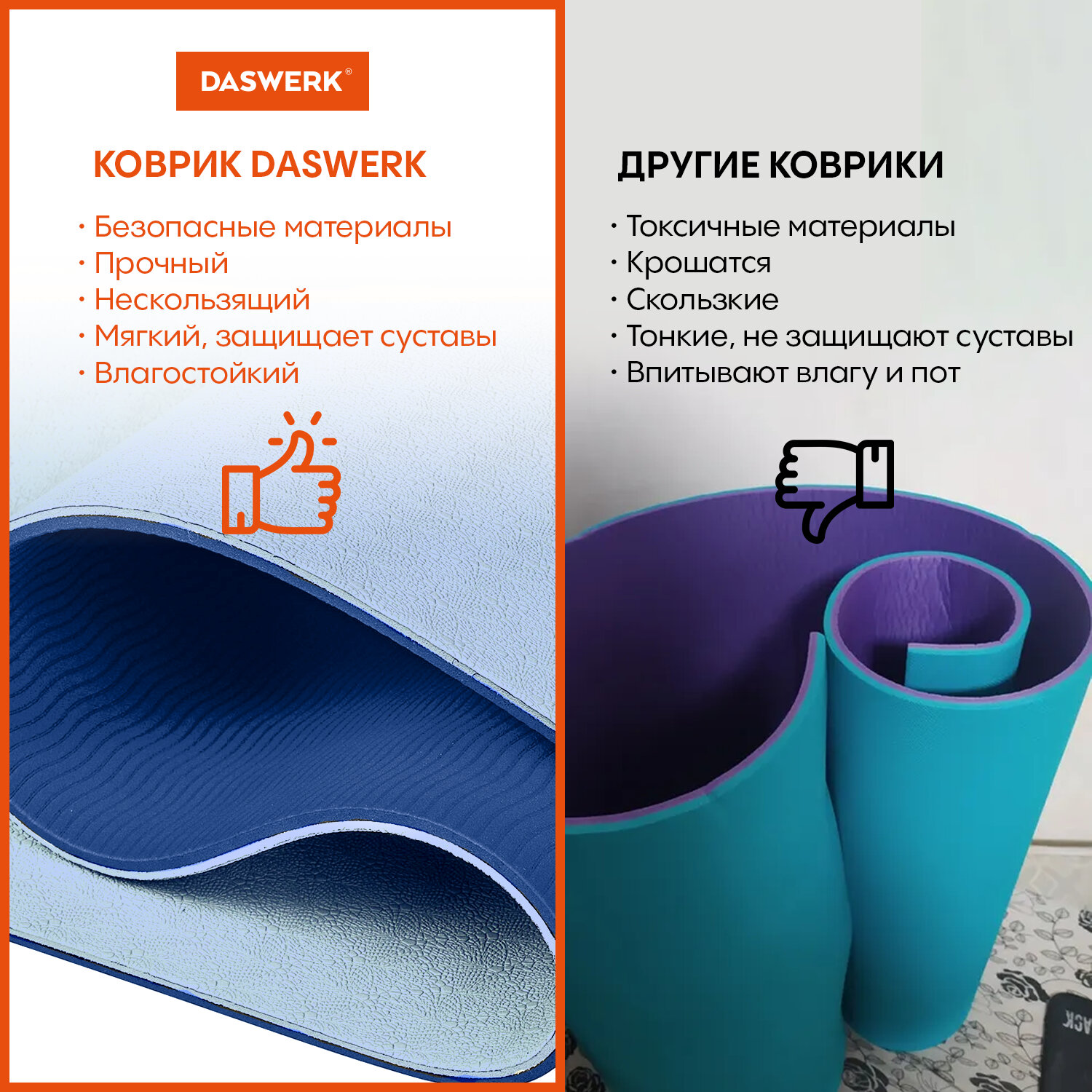 Коврик DASWERK для йоги и фитнеса нескользящий спортивный - фото 10