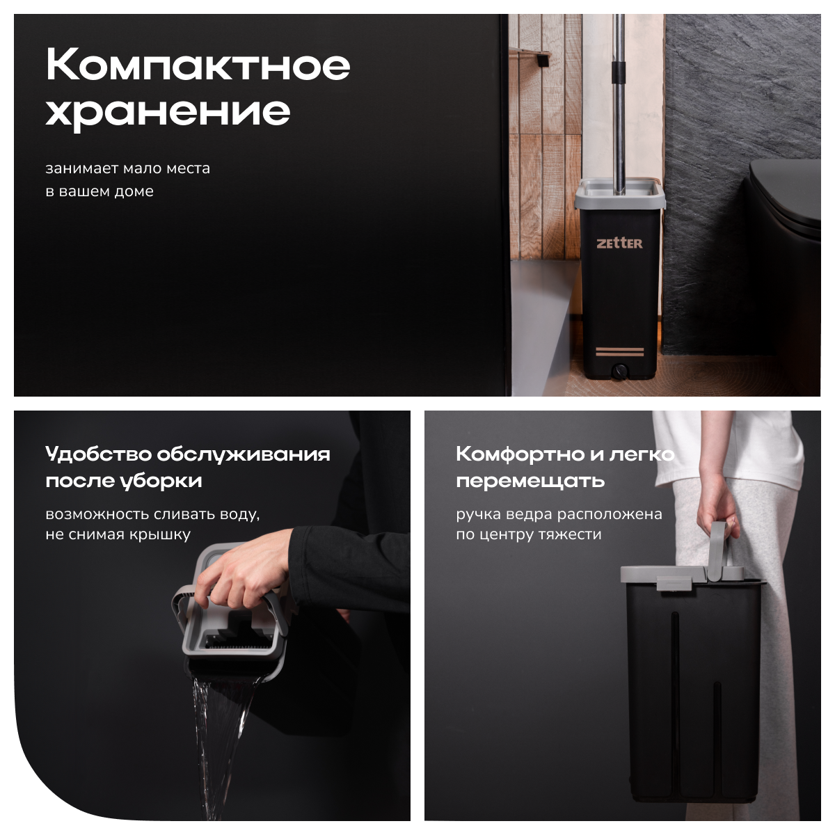 Система для уборки Zetter M 10 л - фото 6
