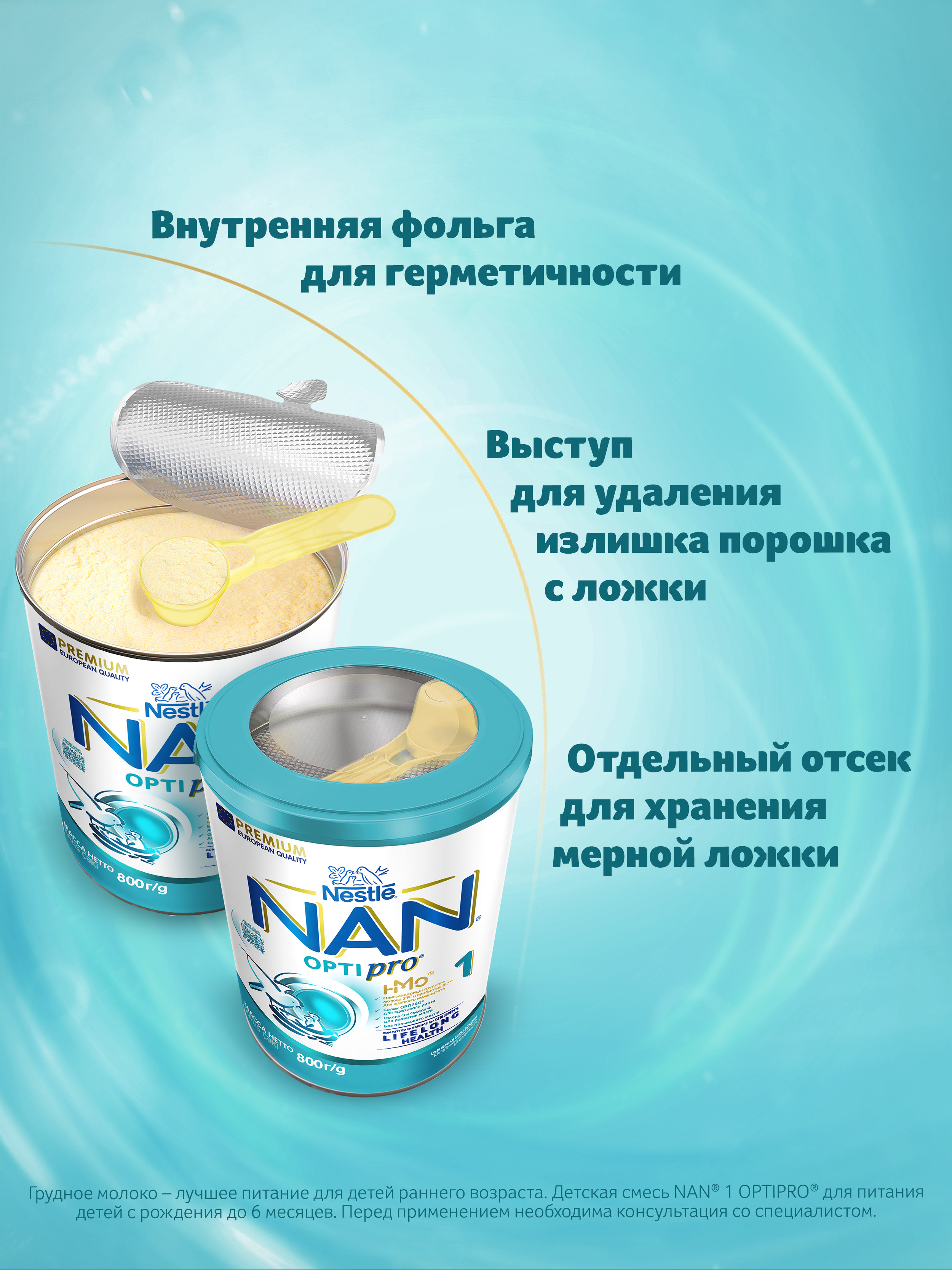 Смесь NAN 1 OptiPro 800г с 0месяцев - фото 7