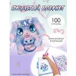 Блокнот Nebulous Stars 50 лист.