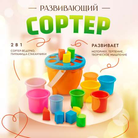 Песочный набор SHARKTOYS