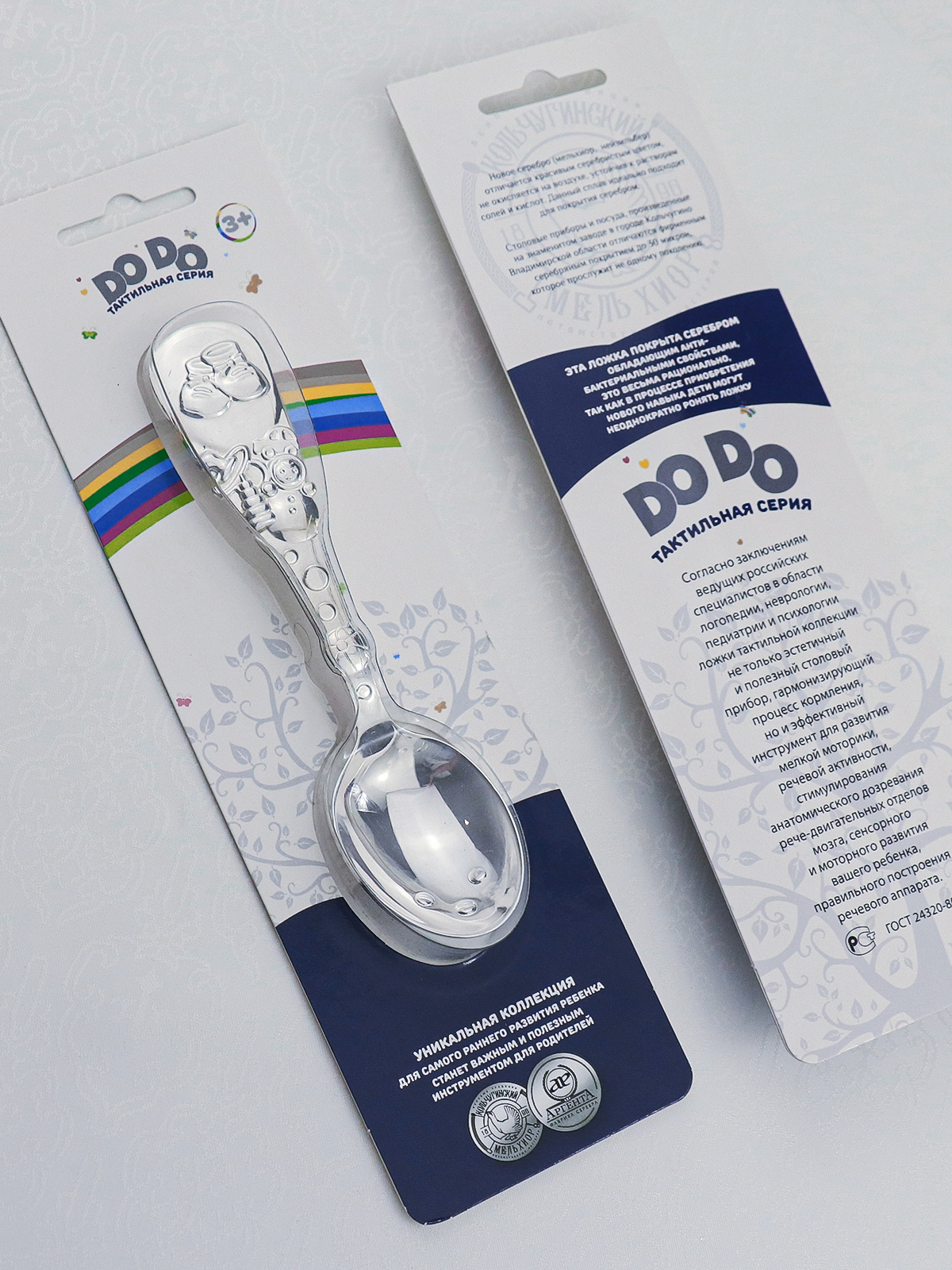 Ложка Кольчугинский мельхиор DODO Ботиночки посеребренная - фото 9