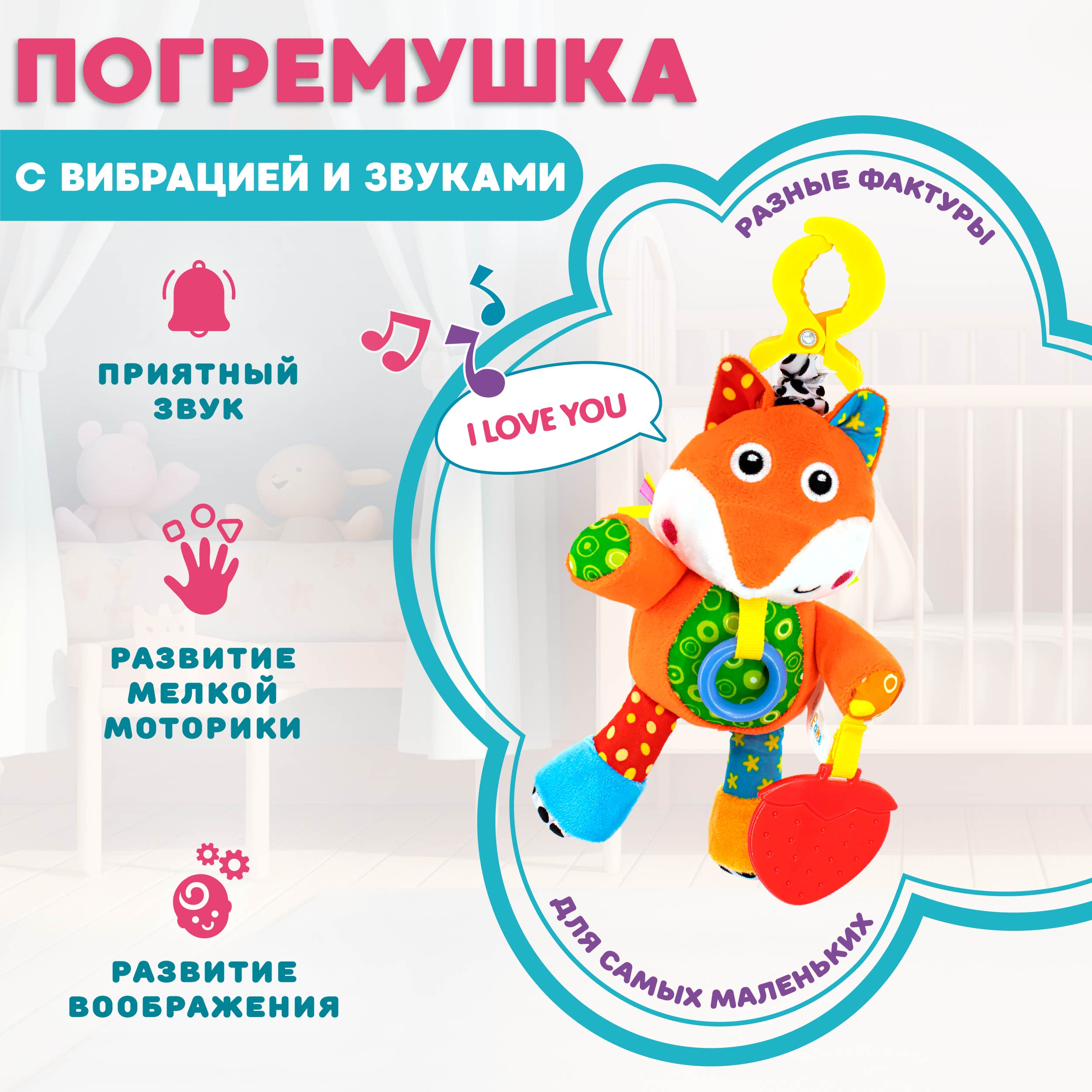 Игрушка Levatoys погремушка - фото 1