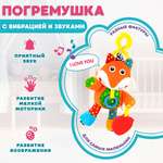Игрушка Levatoys погремушка