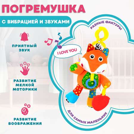 Игрушка Levatoys погремушка