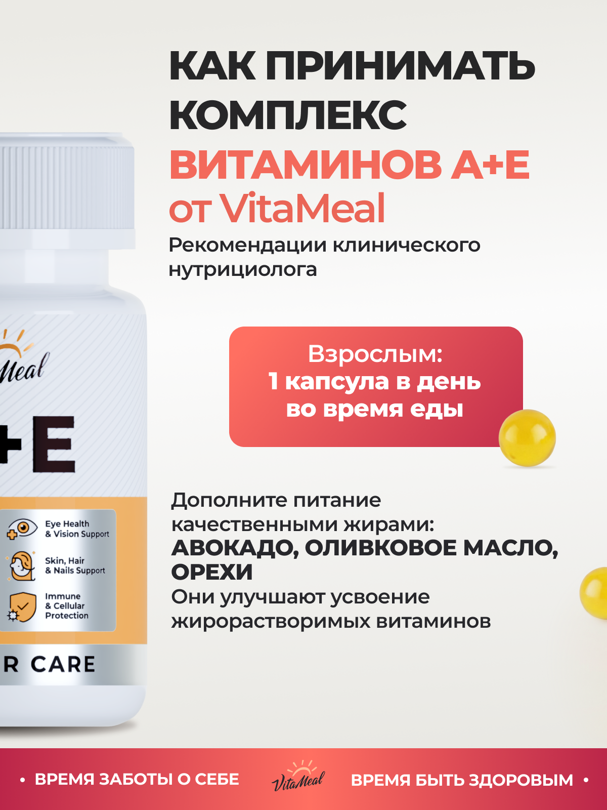 Витамины VitaMeal А 10000 + Е 20 мг для здоровья глаз кожи волос и ногтей 90 капсул - фото 8