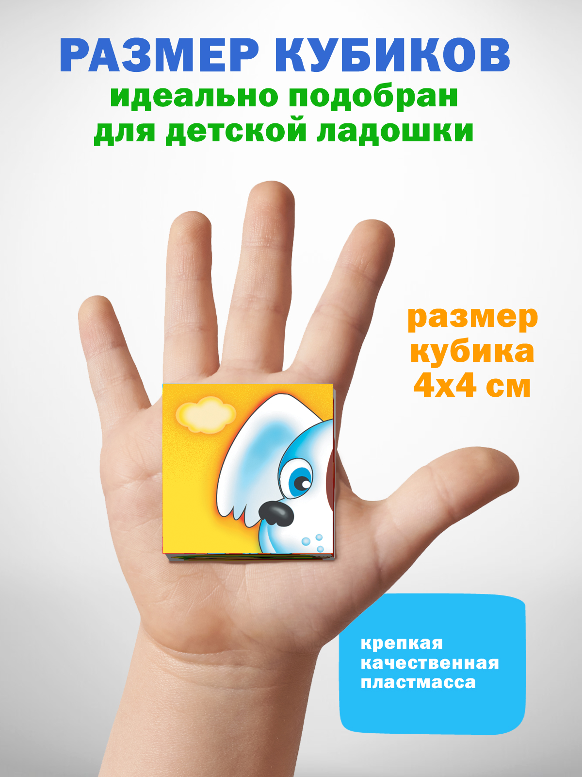 Игрушка Стеллар кубики Хорошие знакомые - фото 3