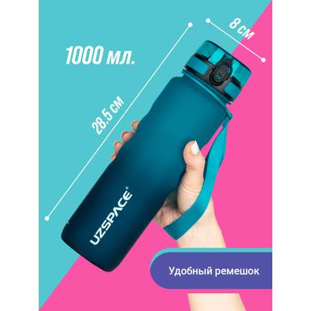Бутылка UZSPACE 1000 мл