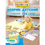 Коврик BAMBOX