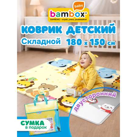 Коврик BAMBOX