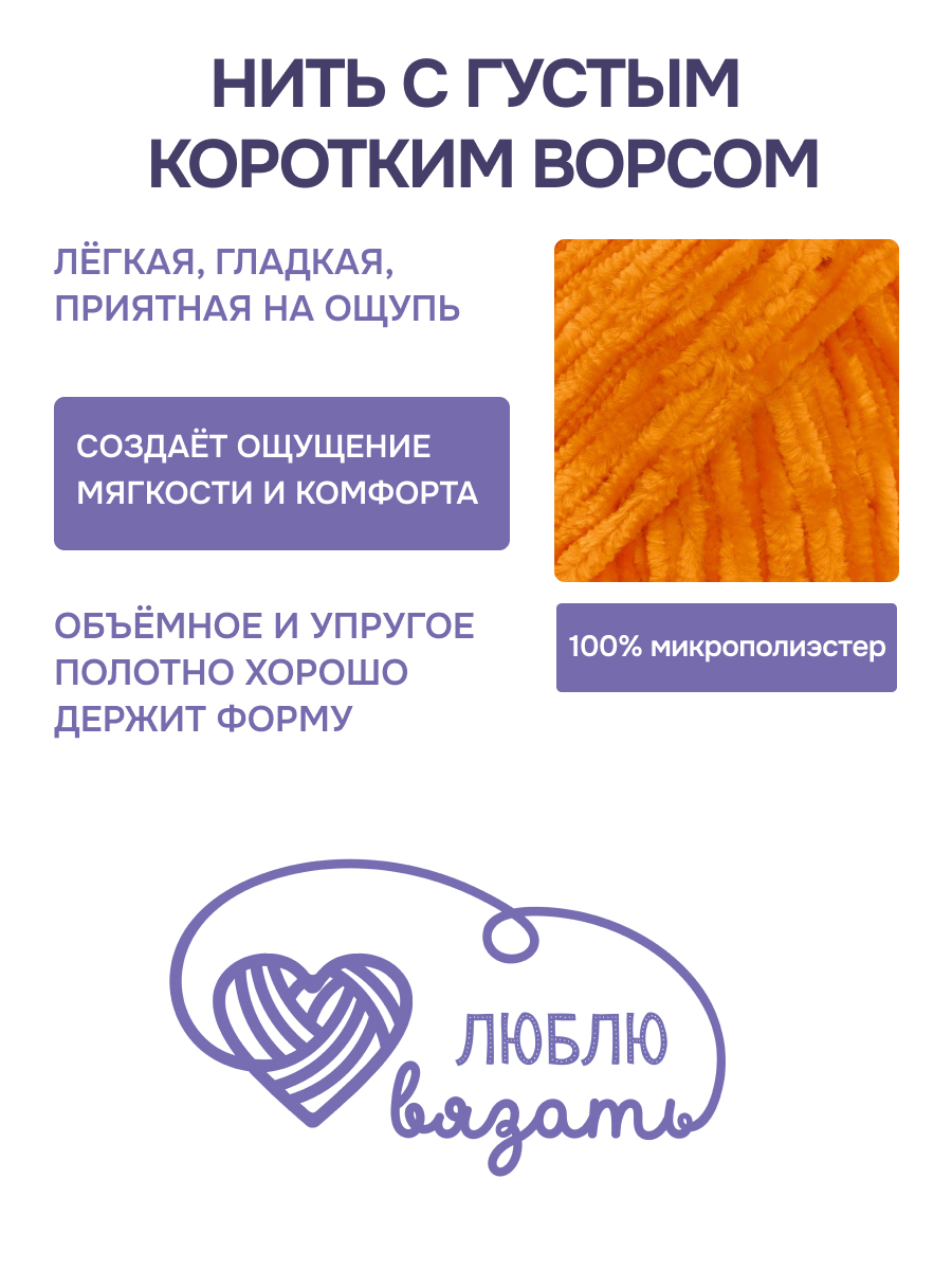 Пряжа для вязания Люблю Вязать 100г 120м 3шт - фото 2