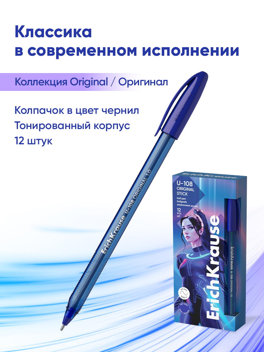 Ручка шариковая ErichKrause 12 шт. - фото 7