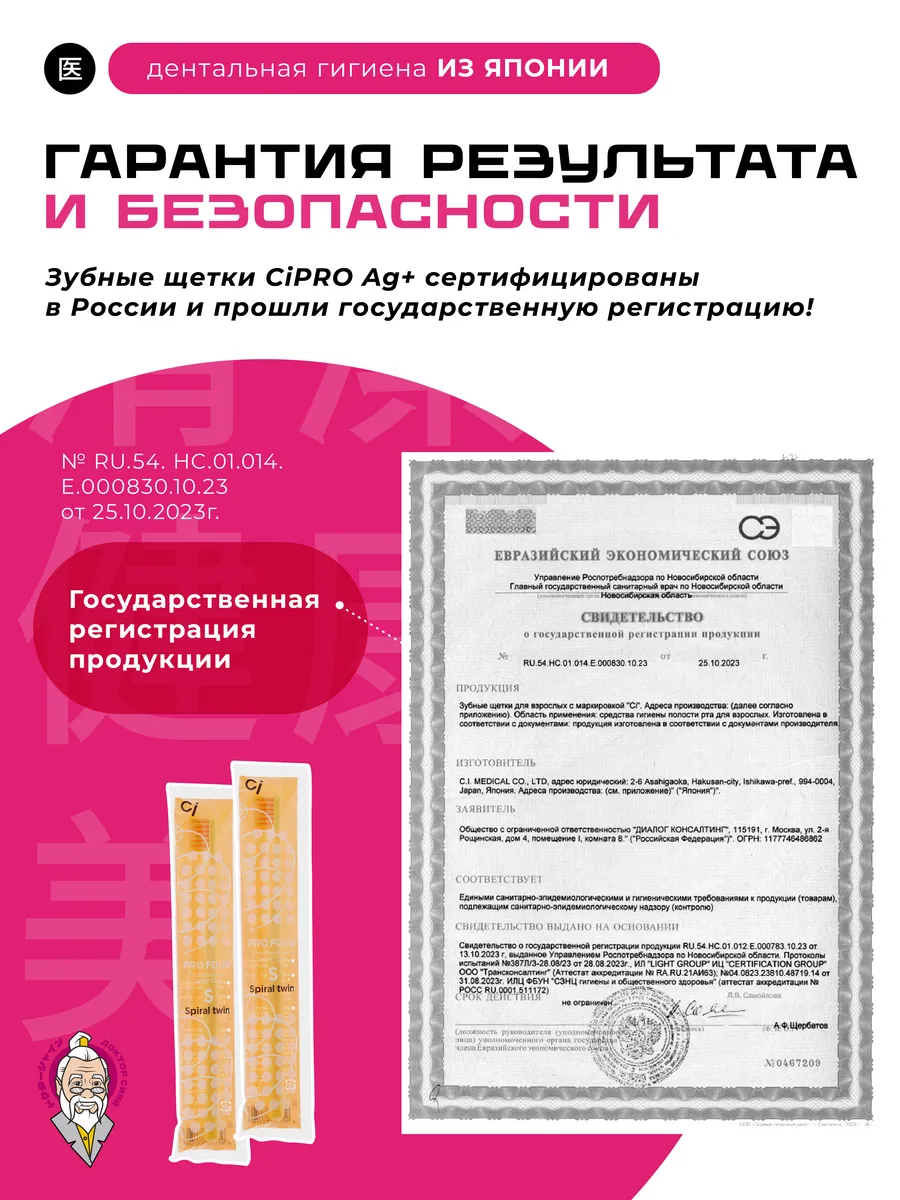 Зубная щетка классическая Доктор Сияй Ci Medical от 12 лет 1 шт. - фото 5