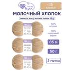 Пряжа для вязания Люблю Вязать 50г 95м 3шт