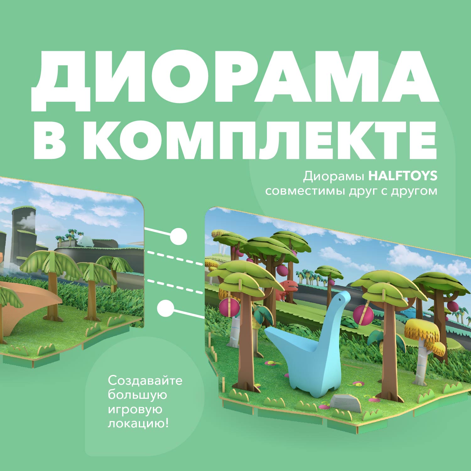 Игровой набор HALFTOYS Дипло - фото 7