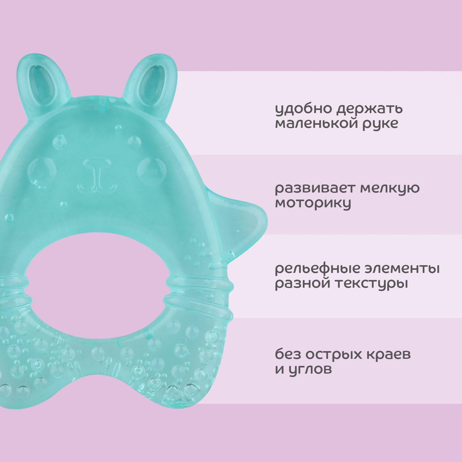 Прорезыватель Lubby с водой с 4 месяцев - фото 4