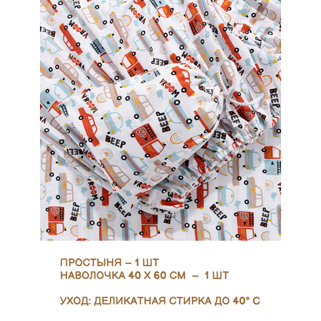 Комплект простыня и наволочка Sofi de Marko Baby №18