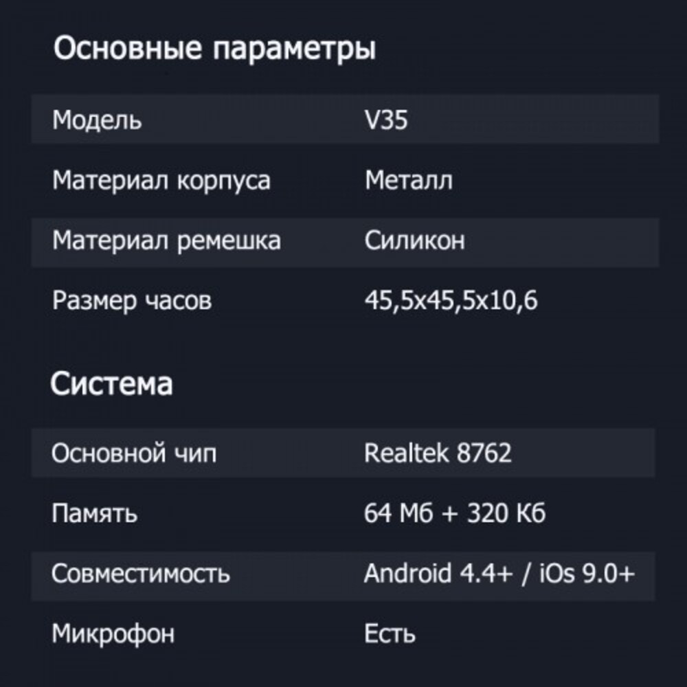 Смарт-часы BandRate Smart BandRate Smart BRSV35PRR - фото 8