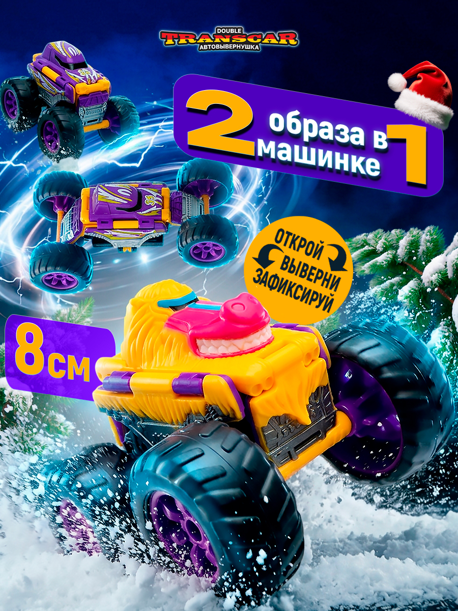 Монстр-трак Transcar Double автовывернушка Т21865 - фото 1