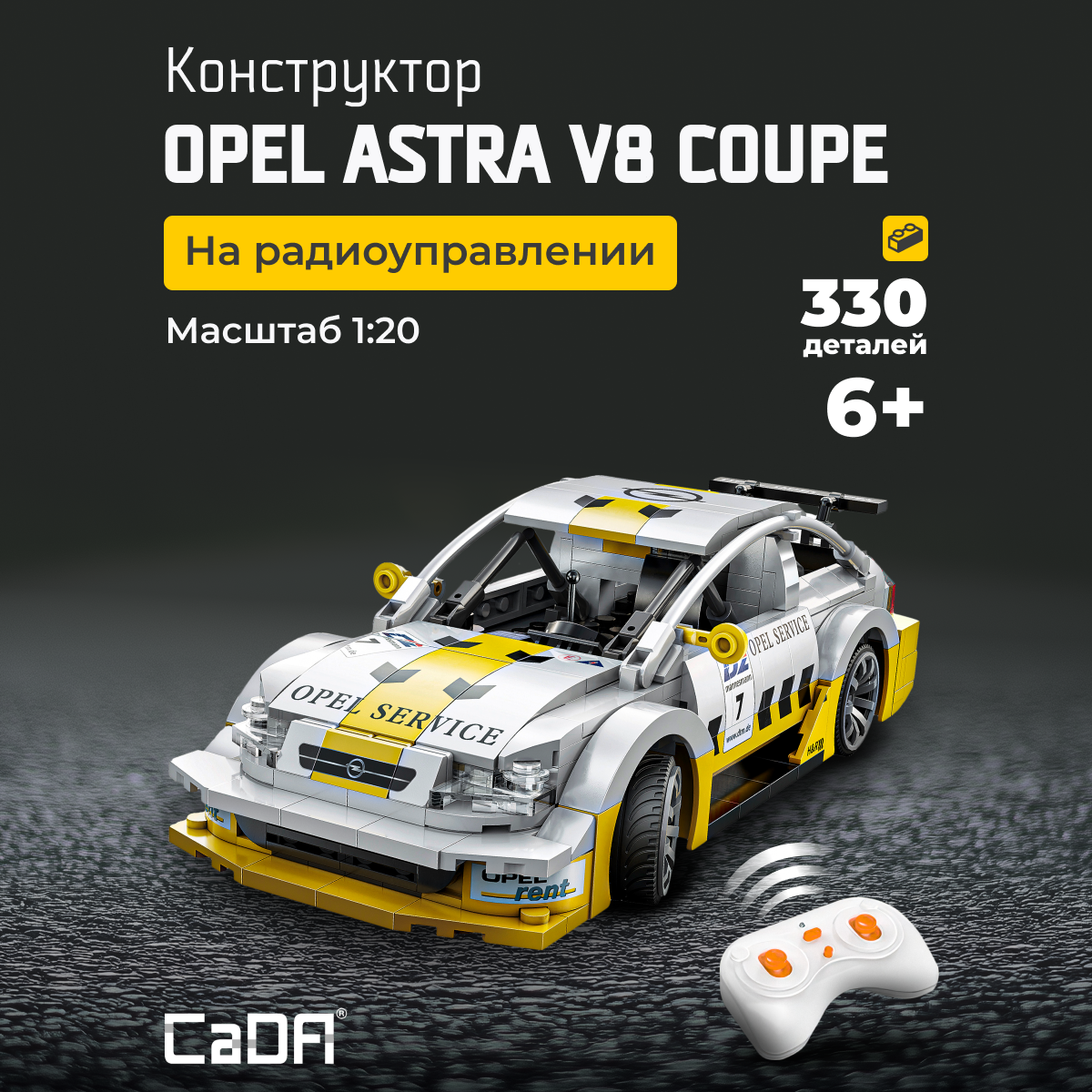 Конструктор CaDa Opel Astra V8 Coupe блочный - фото 1