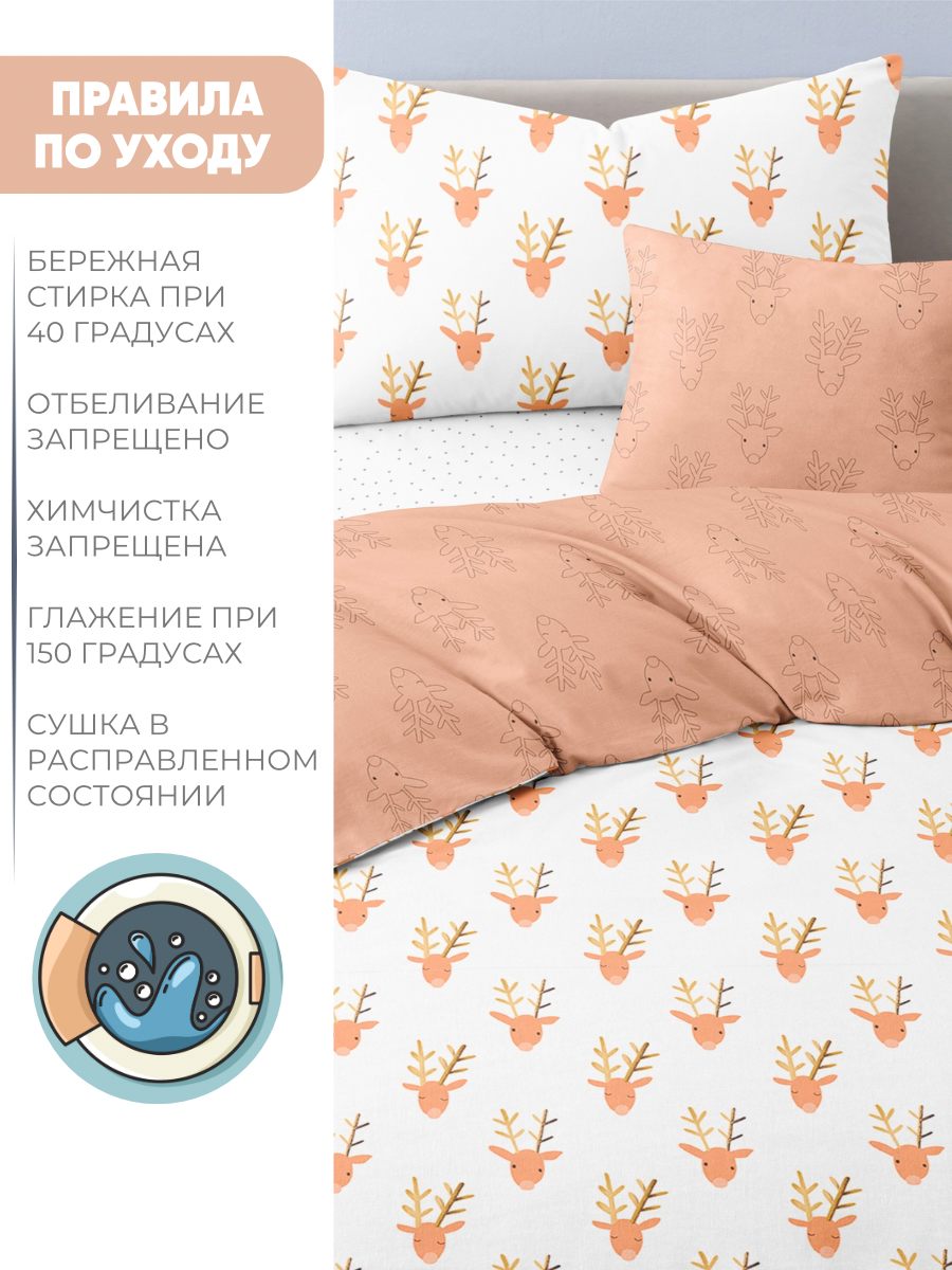 Комплект постельного белья Ночь Нежна Рудольф наволочка 50х70 полутораспальный 3 предм. - фото 5