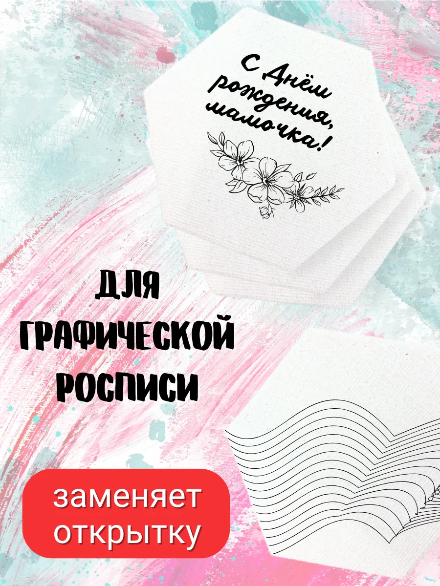 Мини холсты AXLER на магните набор 4 шт шестигранник 8,5 см - фото 7