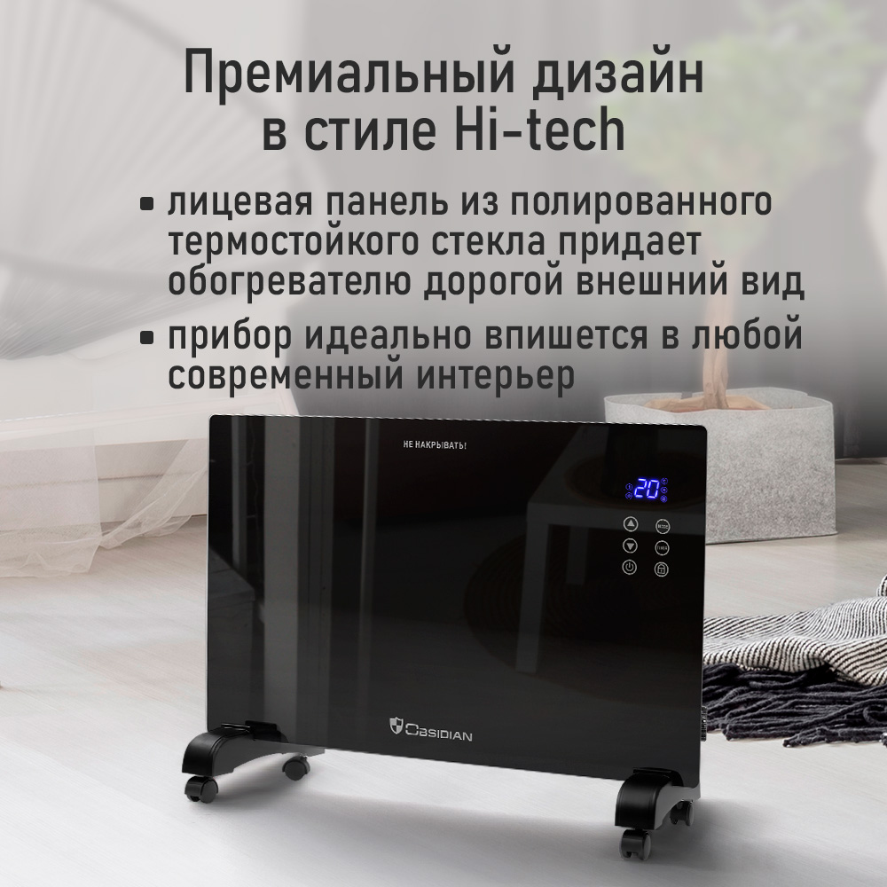 Конвектор электрический OBSIDIAN BS-CH2171A - фото 8