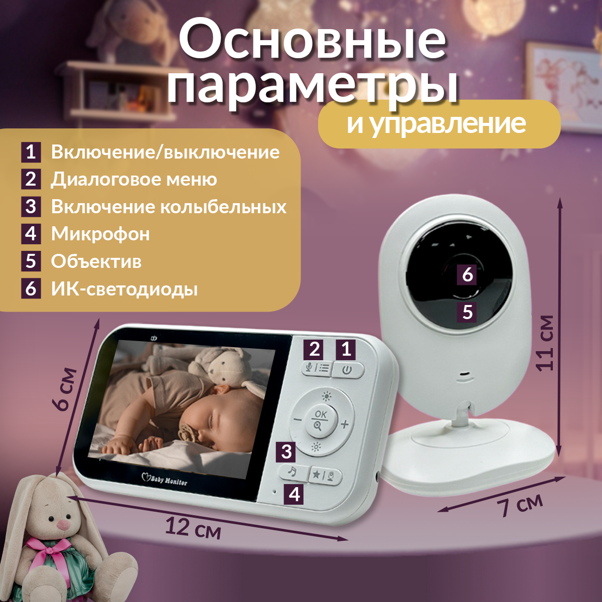 Видеоняня с монитором Хевель беспроводная - фото 10