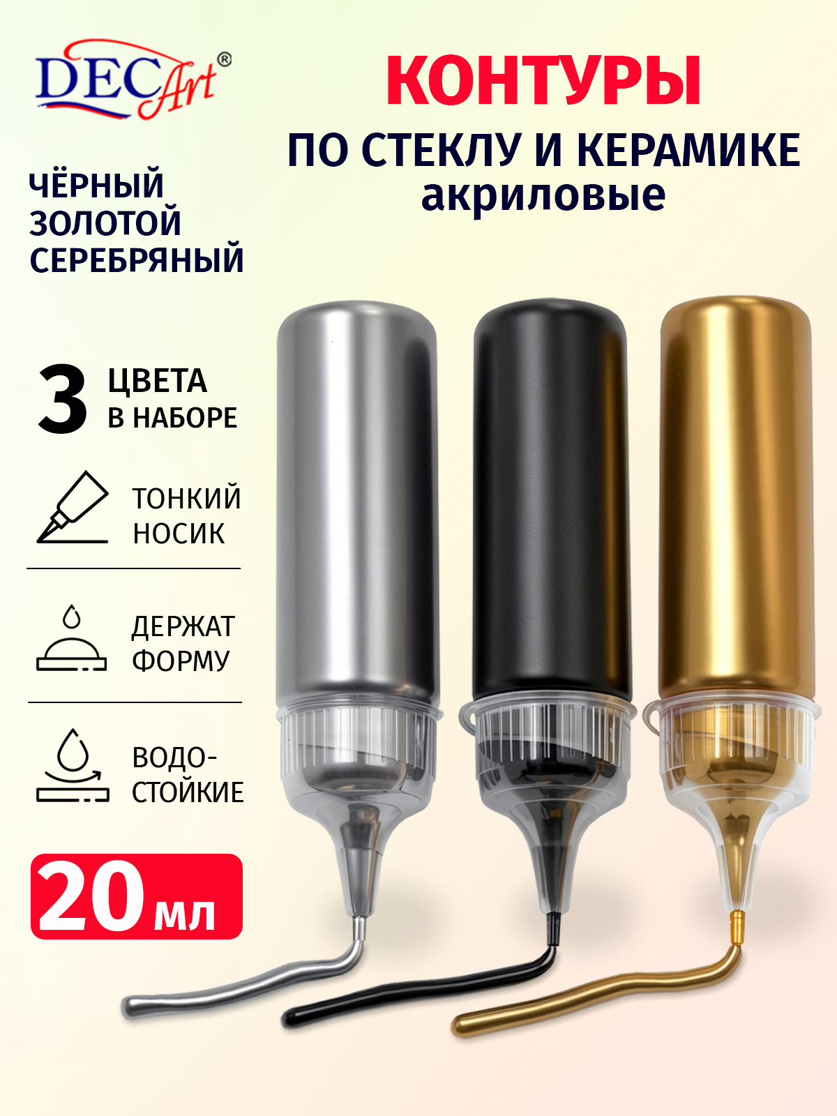 Краски акриловые DecArt 3 цв. - фото 1